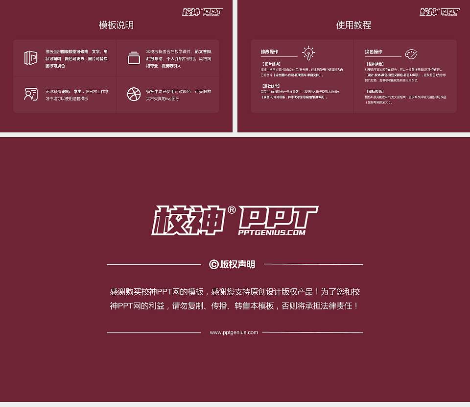 台湾长荣大学大学生职业生涯规划书PPT模板下载16:9格式幻灯片预览图6