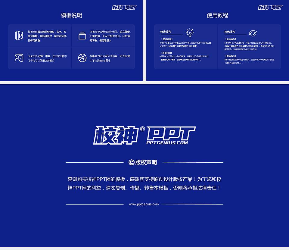 台湾铭传大学大学生职业生涯规划书PPT模板下载16:9格式幻灯片预览图6