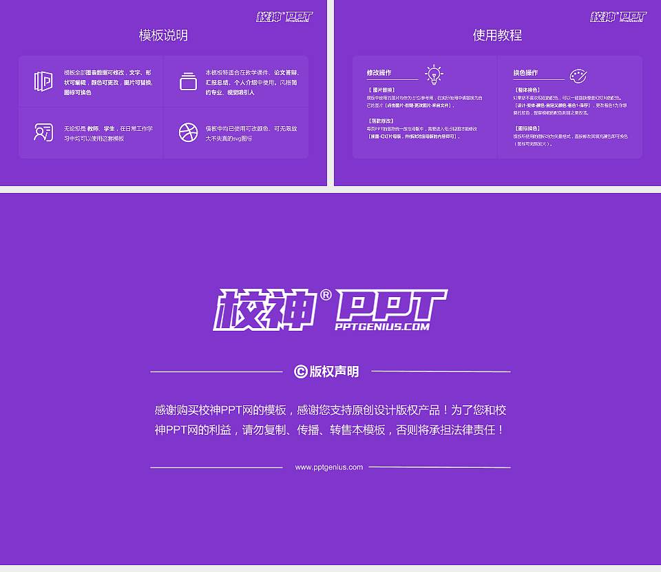 台湾清华大学大学生职业生涯规划书PPT模板下载16:9格式幻灯片预览图6