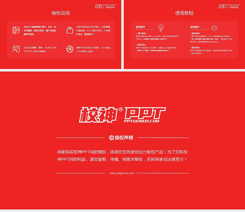 山西管理职业学院大学生职业生涯规划书PPT模板下载16:9格式幻灯片预览图6