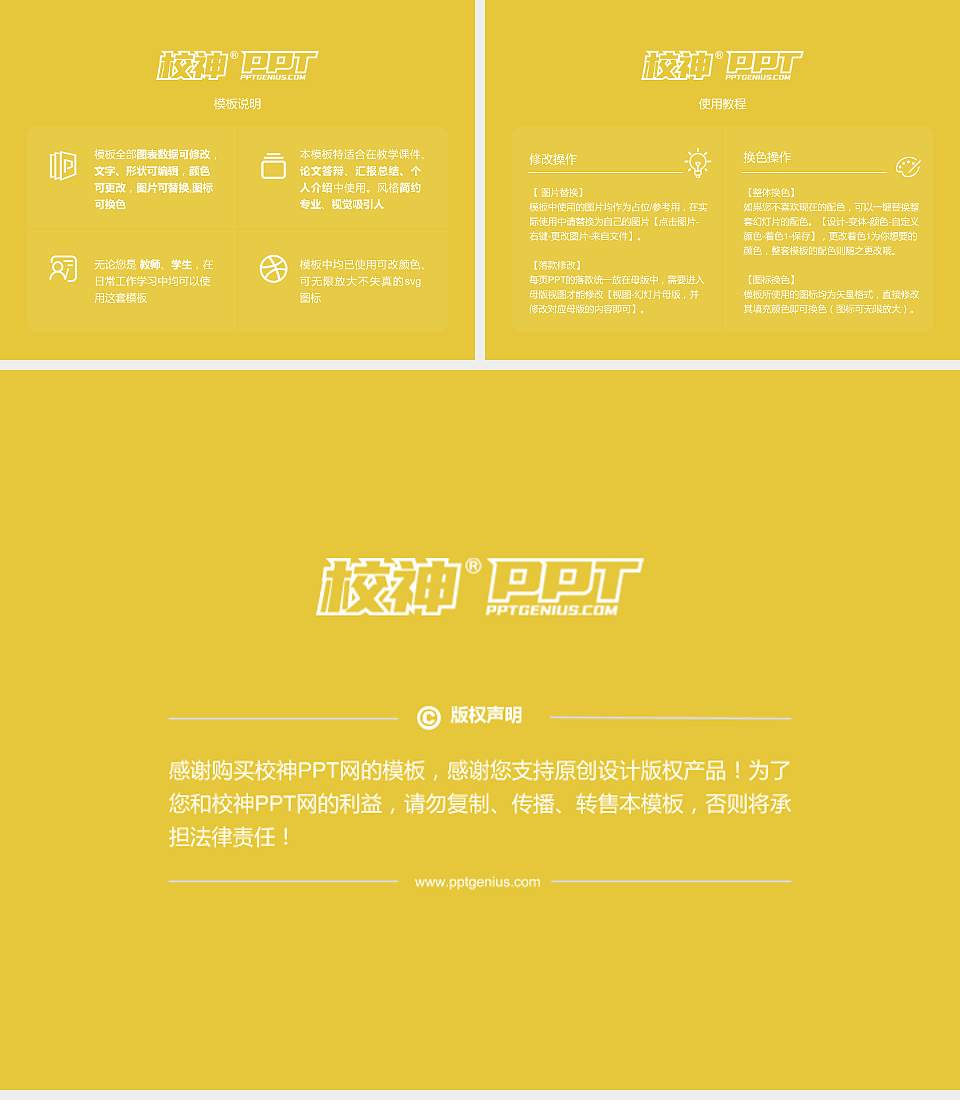 辽宁政法职业学院大学生职业生涯规划书PPT模板下载4:3格式幻灯片预览图6