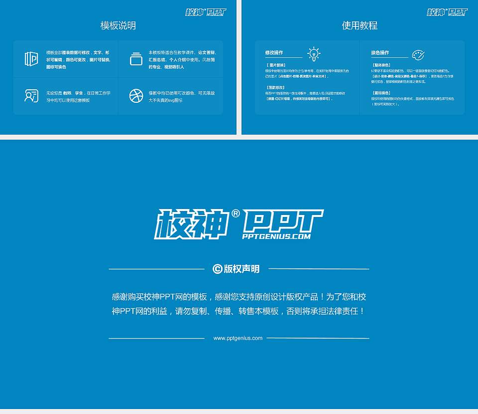 攀枝花攀西职业学院大学生职业生涯规划书PPT模板下载16:9格式幻灯片预览图6