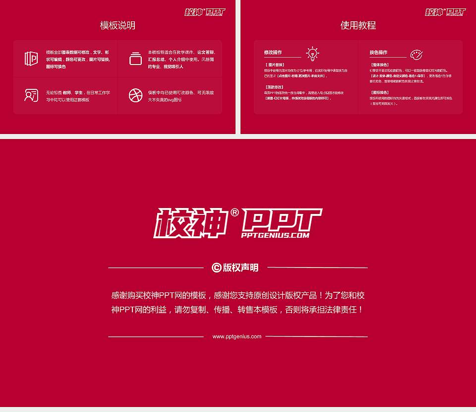 华东师范大学大学生职业生涯规划书PPT模板下载16:9格式幻灯片预览图6