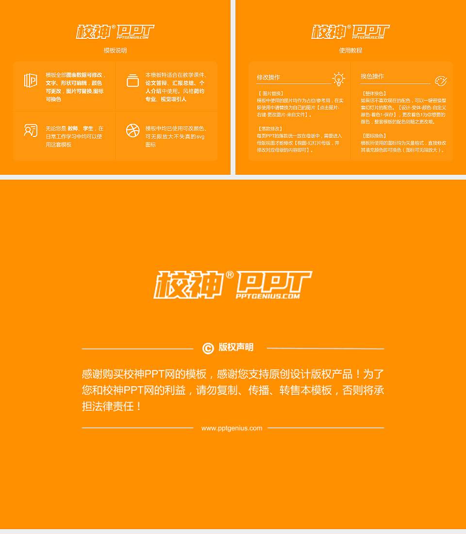 陕西旅游烹饪职业学院大学生职业生涯规划书PPT模板下载4:3格式幻灯片预览图6