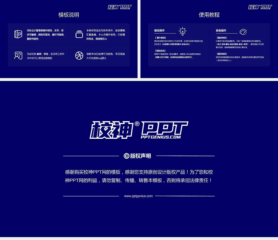 南通纺织职业技术学院大学生职业生涯规划书PPT模板下载16:9格式幻灯片预览图6