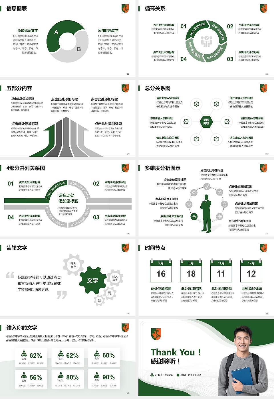 江西枫林涉外经贸职业学院大学生职业生涯规划书PPT模板下载16:9格式幻灯片预览图5