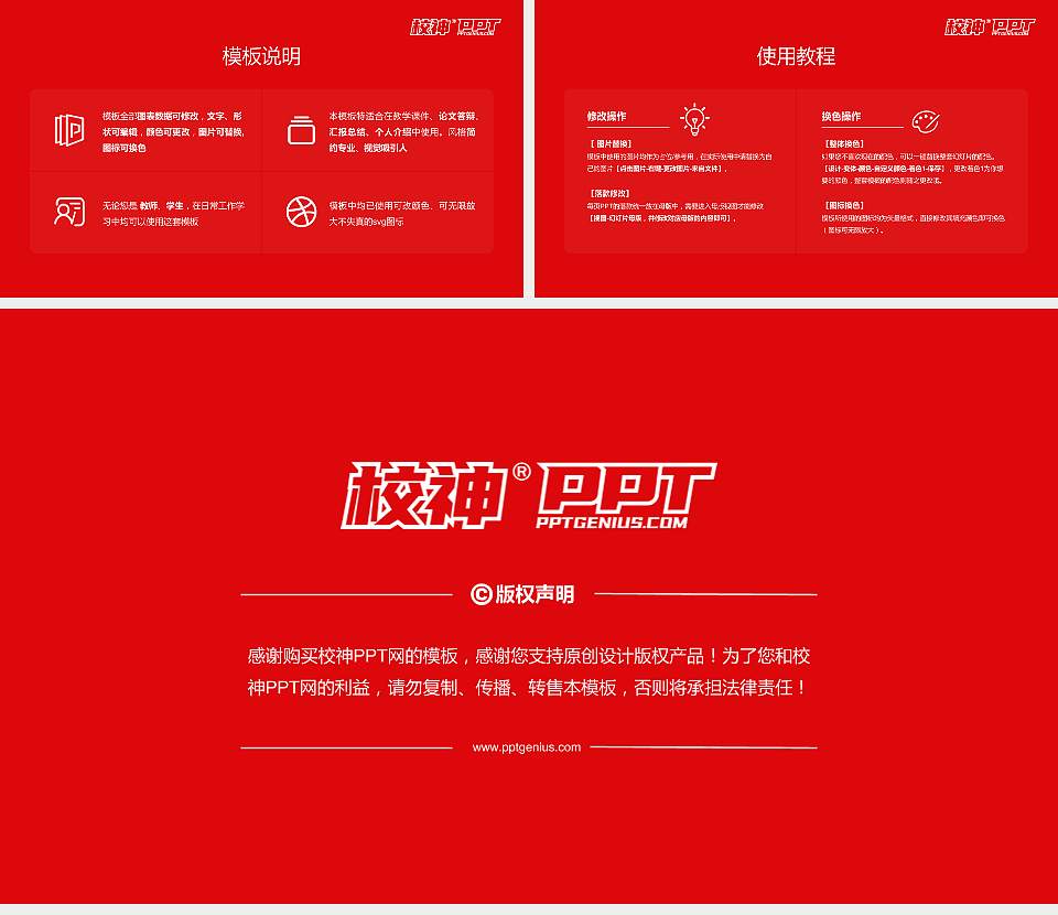 曲阜远东职业技术学院大学生职业生涯规划书PPT模板下载16:9格式幻灯片预览图6