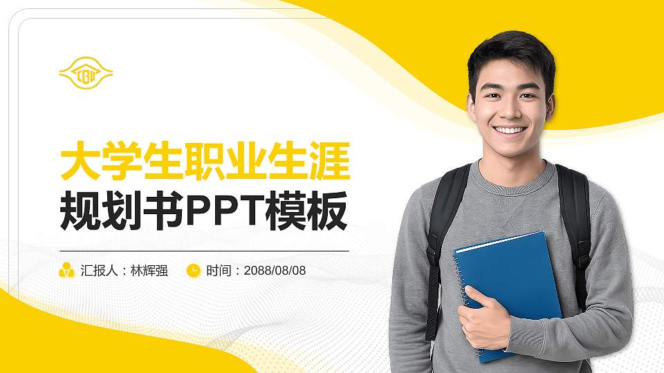 台湾长庚大学大学生职业生涯规划书PPT模板下载16:9格式PPT封面效果预览图