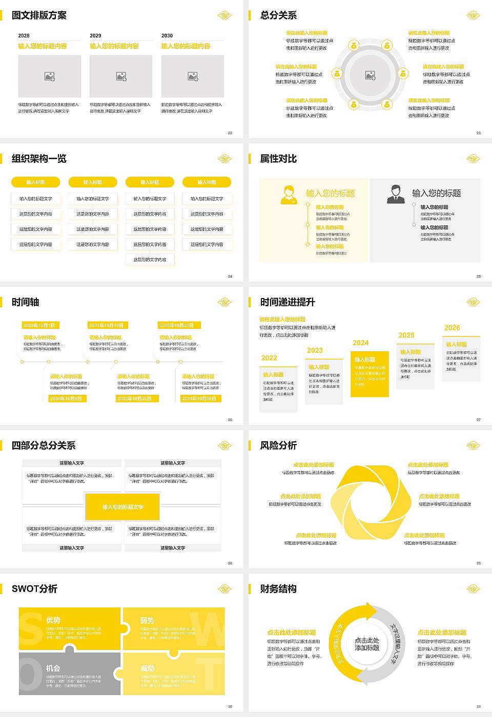 台湾长庚大学大学生职业生涯规划书PPT模板下载16:9格式幻灯片预览图4