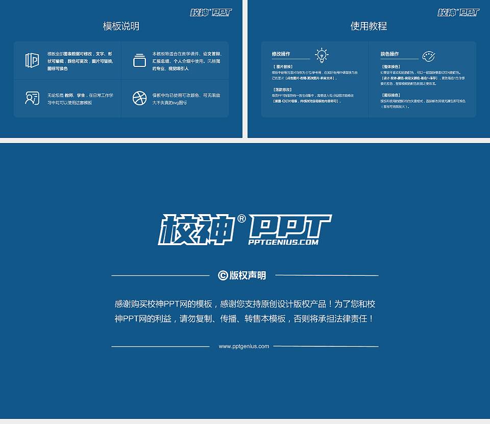 广安职业技术学院大学生职业生涯规划书PPT模板下载16:9格式幻灯片预览图6