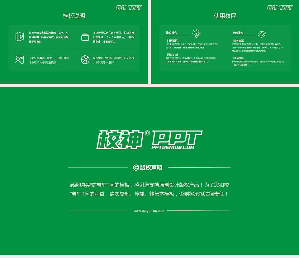 江西农业大学大学生职业生涯规划书PPT模板下载16:9格式幻灯片预览图6