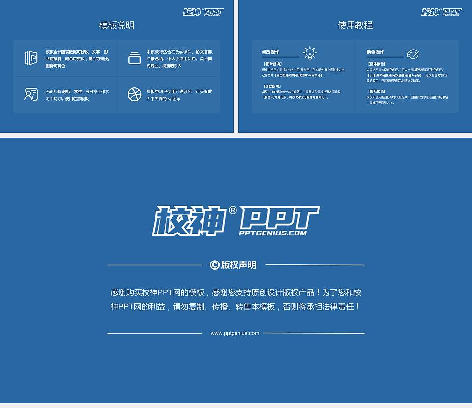 上海科学技术职业学院大学生职业生涯规划书PPT模板下载16:9格式幻灯片预览图6