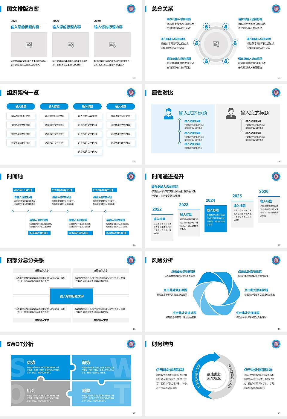 长春光华学院大学生职业生涯规划书PPT模板下载16:9格式幻灯片预览图4