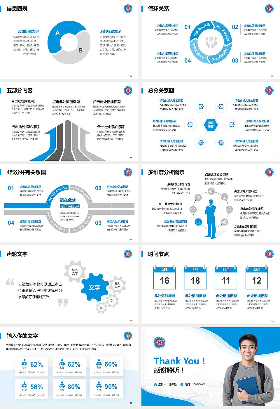 长春光华学院大学生职业生涯规划书PPT模板下载16:9格式幻灯片预览图5