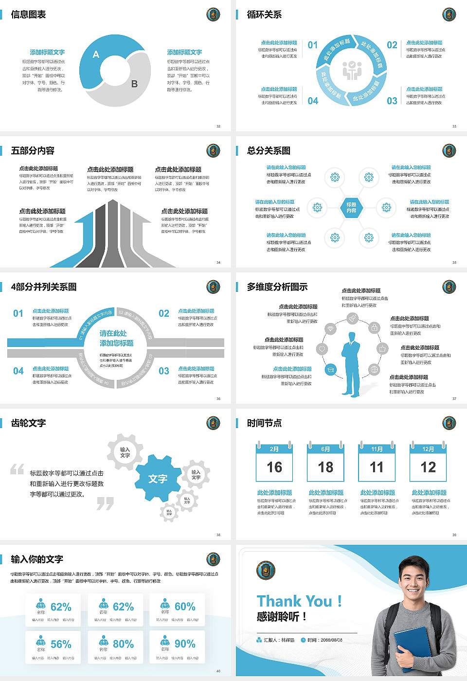 中国刑事警察学院大学生职业生涯规划书PPT模板下载16:9格式幻灯片预览图5