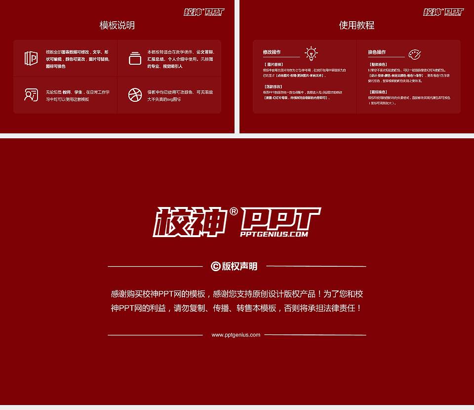 山东职业学院西校区大学生职业生涯规划书PPT模板下载16:9格式幻灯片预览图6