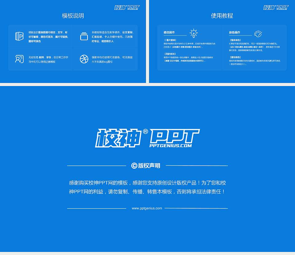 大连理工大学大学生职业生涯规划书PPT模板下载16:9格式幻灯片预览图6