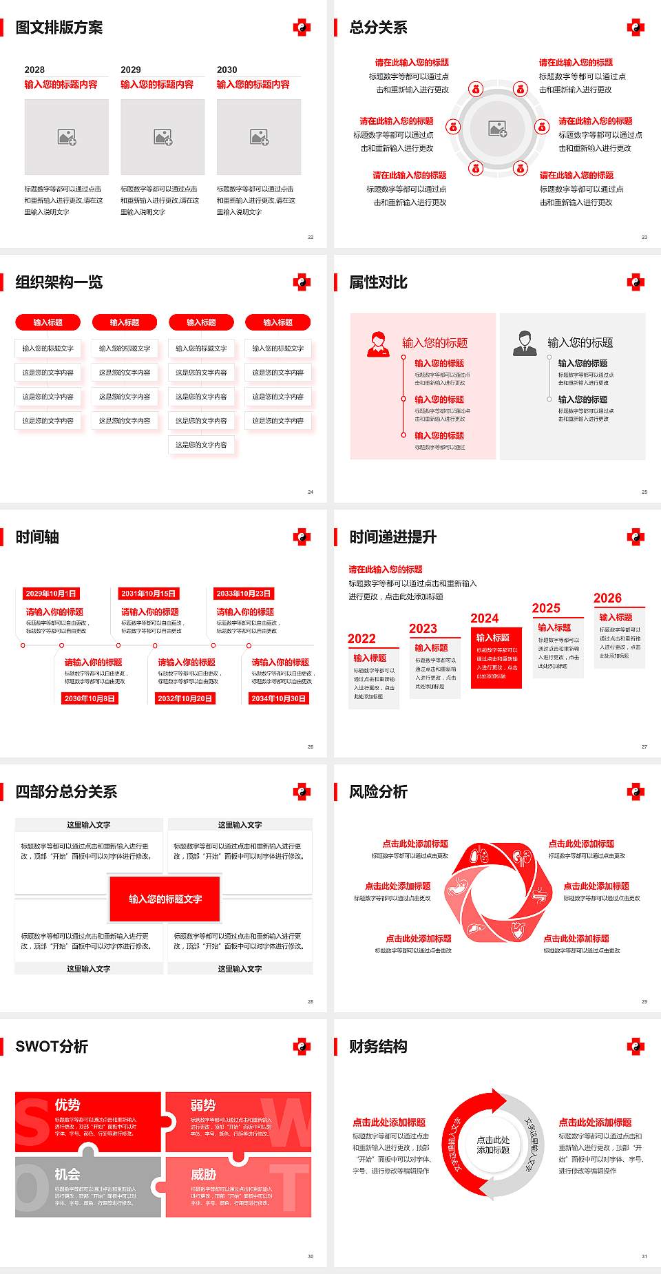 山东力明科技职业学院大学生职业生涯规划书PPT模板下载4:3格式幻灯片预览图4