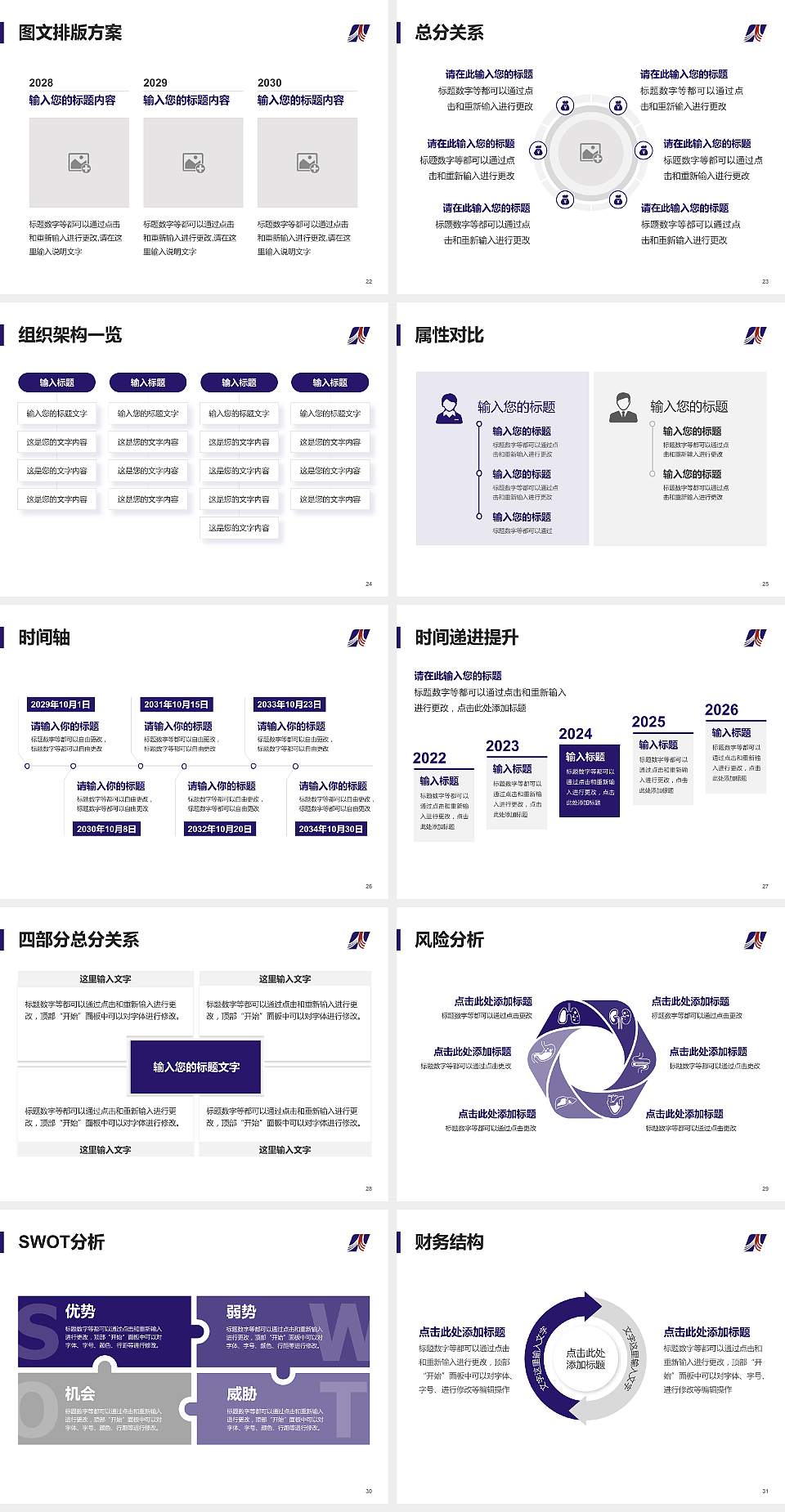宝鸡职业技术学院大学生职业生涯规划书PPT模板下载4:3格式幻灯片预览图4