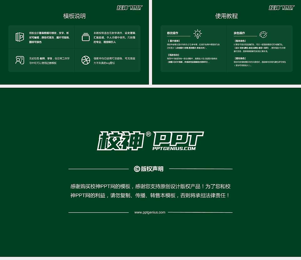 长春健康职业学院大学生职业生涯规划书PPT模板下载16:9格式幻灯片预览图6