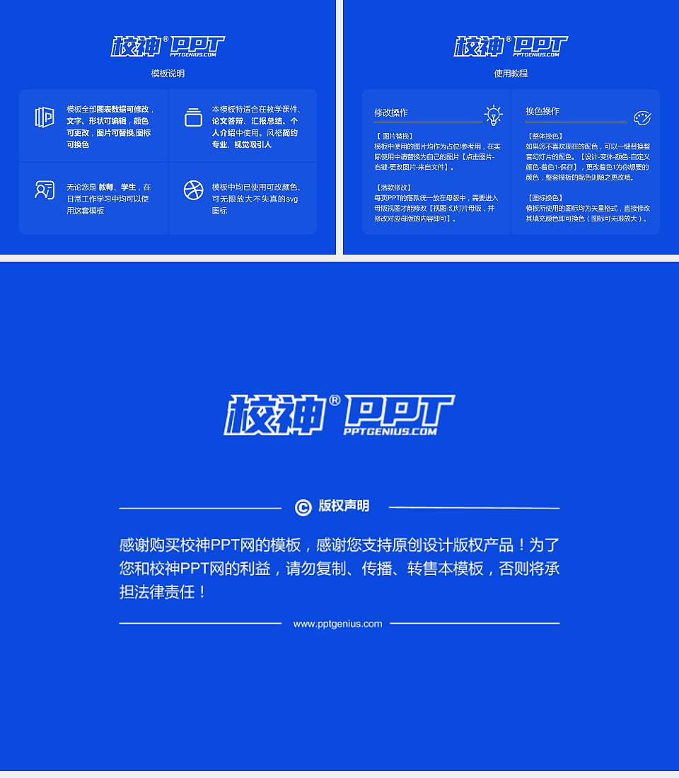 吉林交通职业技术学院大学生职业生涯规划书PPT模板下载4:3格式幻灯片预览图6