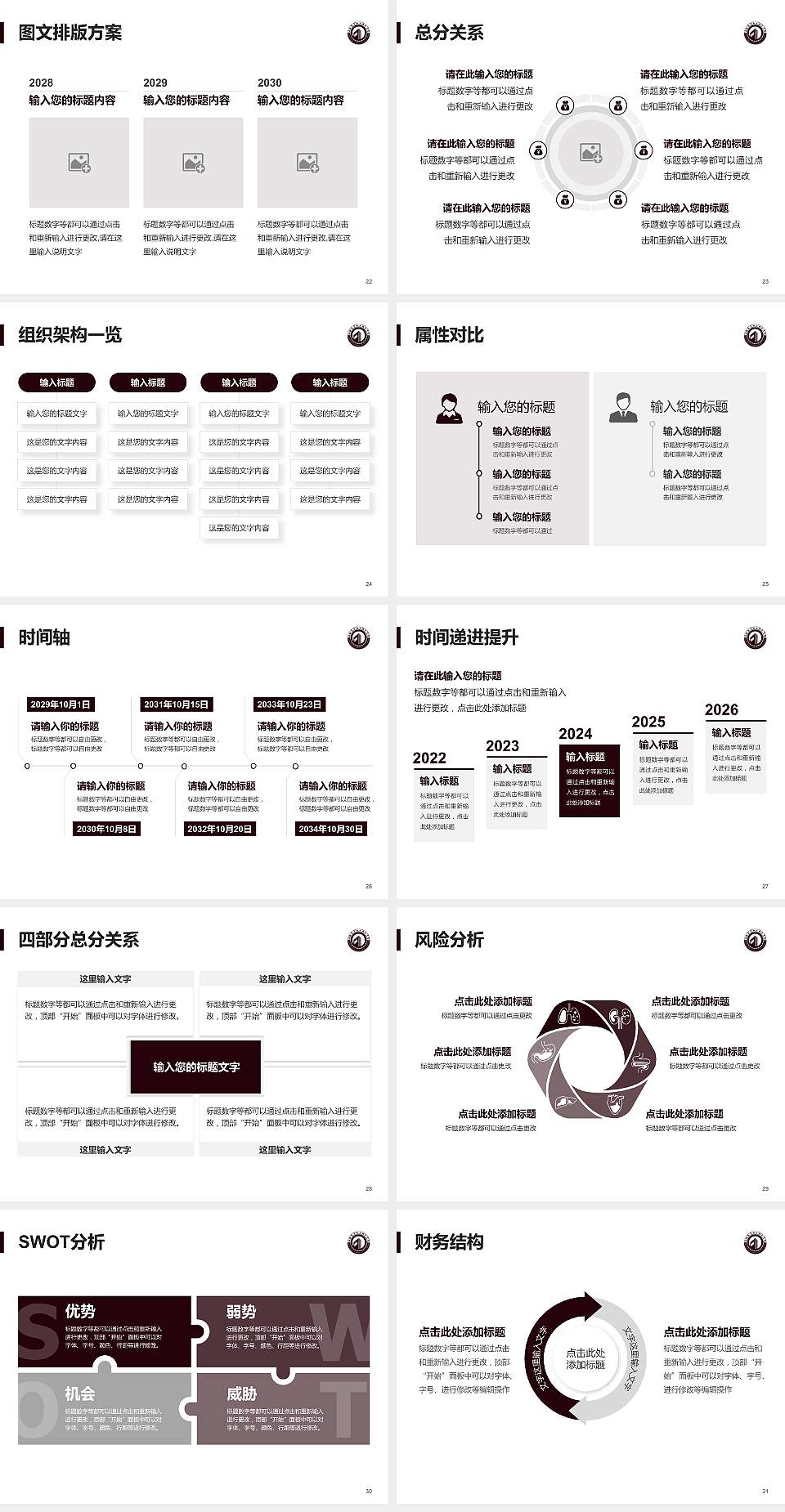 青海高等职业技术学院大学生职业生涯规划书PPT模板下载4:3格式幻灯片预览图4