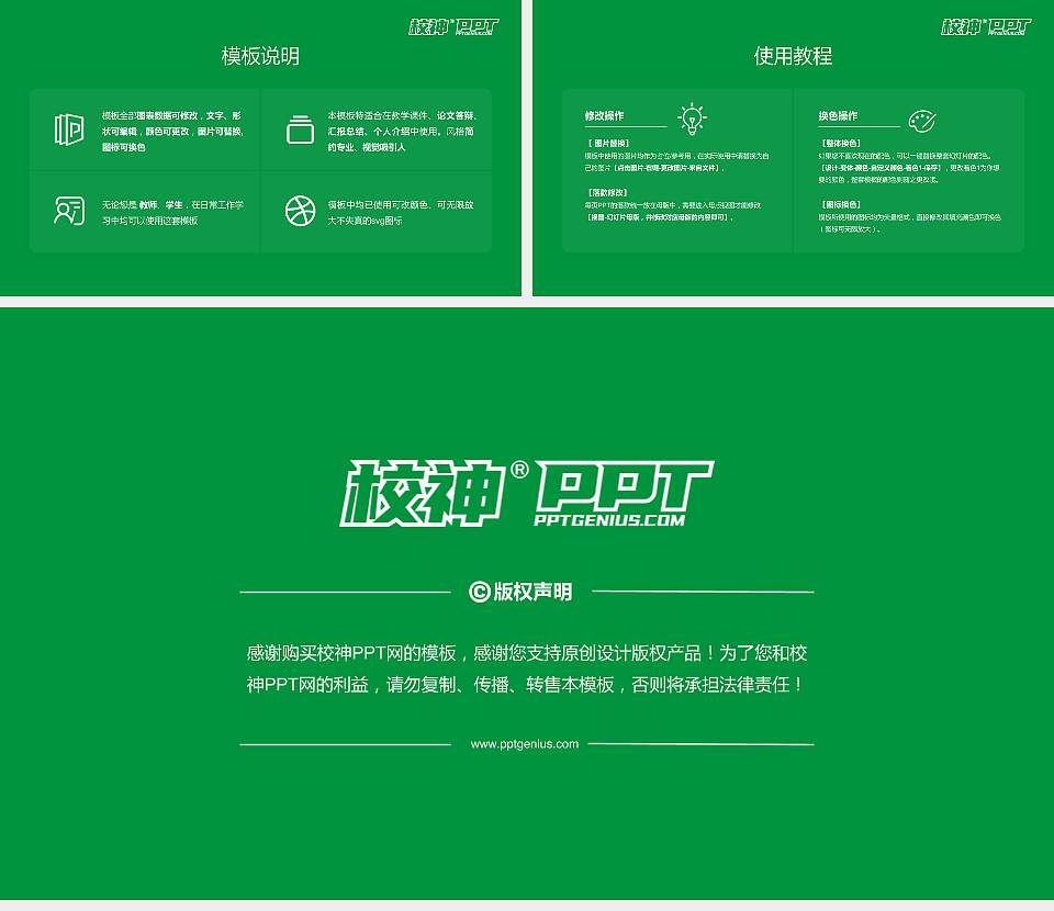 阿坝师范高等专科学校大学生职业生涯规划书PPT模板下载16:9格式幻灯片预览图6