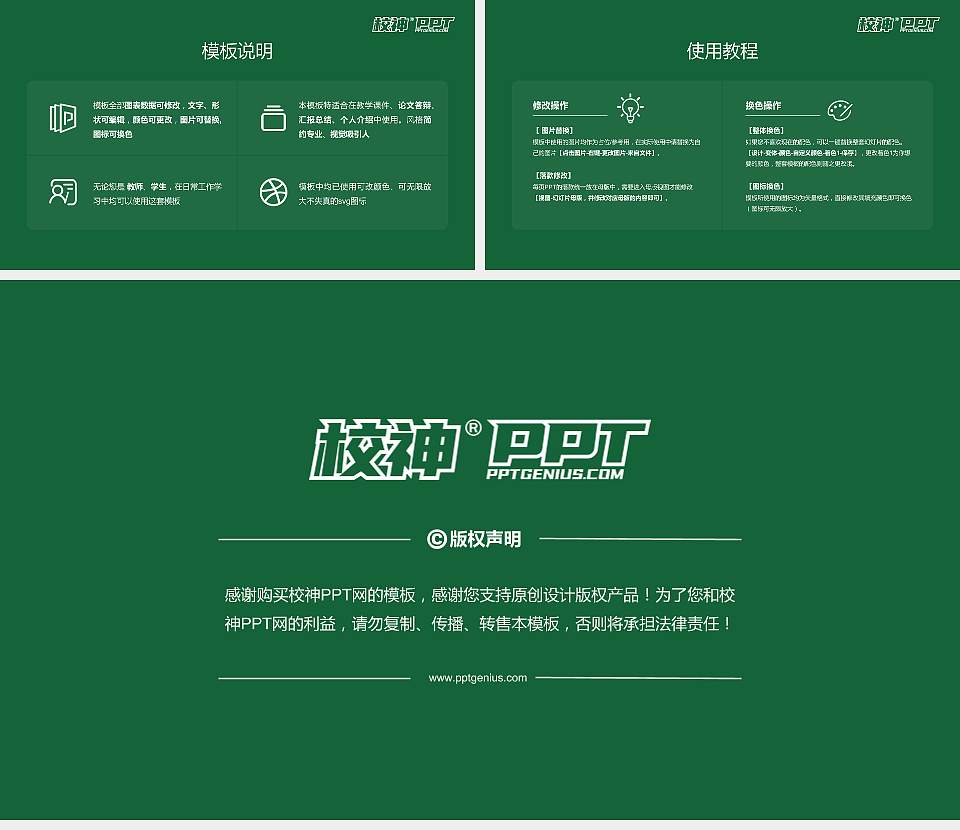 南京农业大学大学生职业生涯规划书PPT模板下载16:9格式幻灯片预览图6