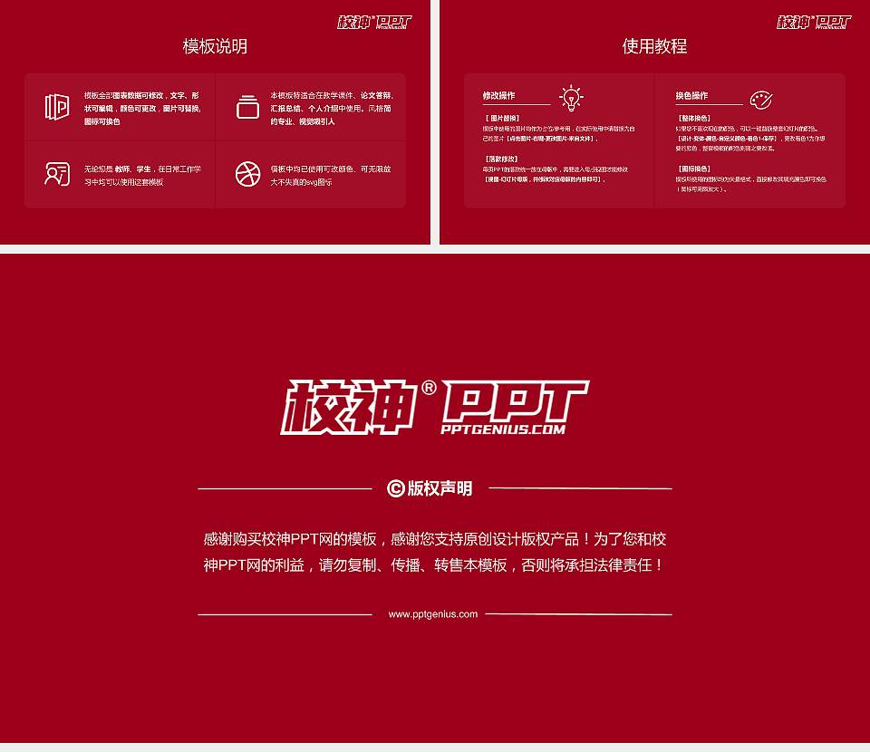 吉林建筑科技学院大学生职业生涯规划书PPT模板下载16:9格式幻灯片预览图6