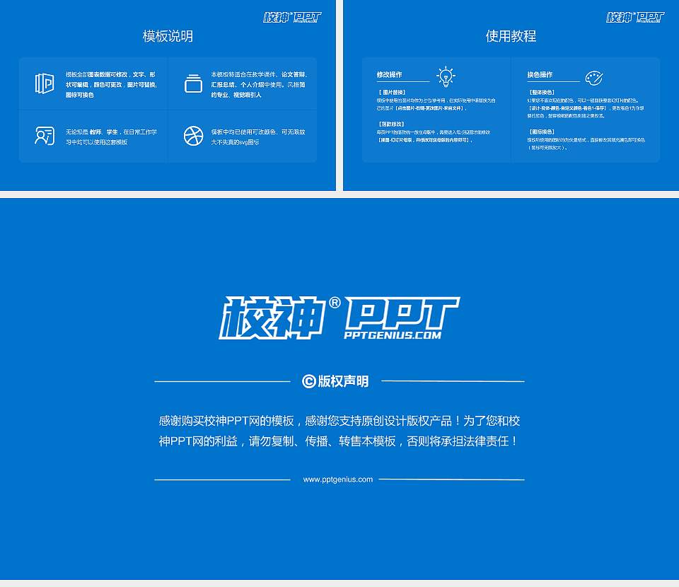 辽宁对外经贸学院大学生职业生涯规划书PPT模板下载16:9格式幻灯片预览图6