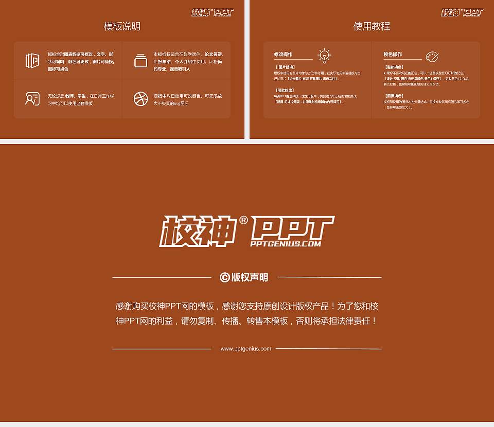 常州轻工职业技术学院大学生职业生涯规划书PPT模板下载16:9格式幻灯片预览图6