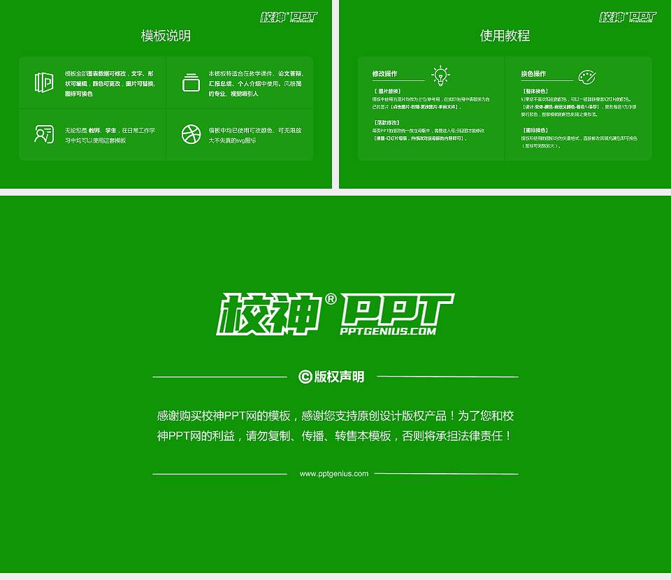 山西交通职业技术学院大学生职业生涯规划书PPT模板下载16:9格式幻灯片预览图6