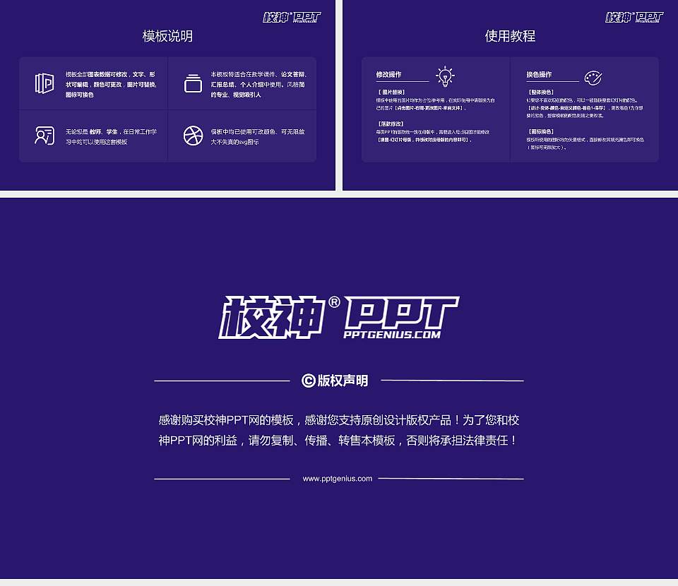 陕西交通职业技术学院大学生职业生涯规划书PPT模板下载16:9格式幻灯片预览图6