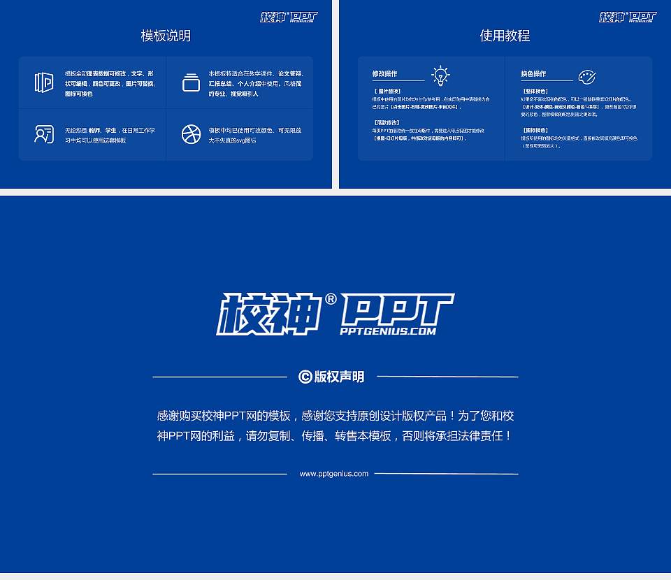 徐州医科大学大学生职业生涯规划书PPT模板下载16:9格式幻灯片预览图6