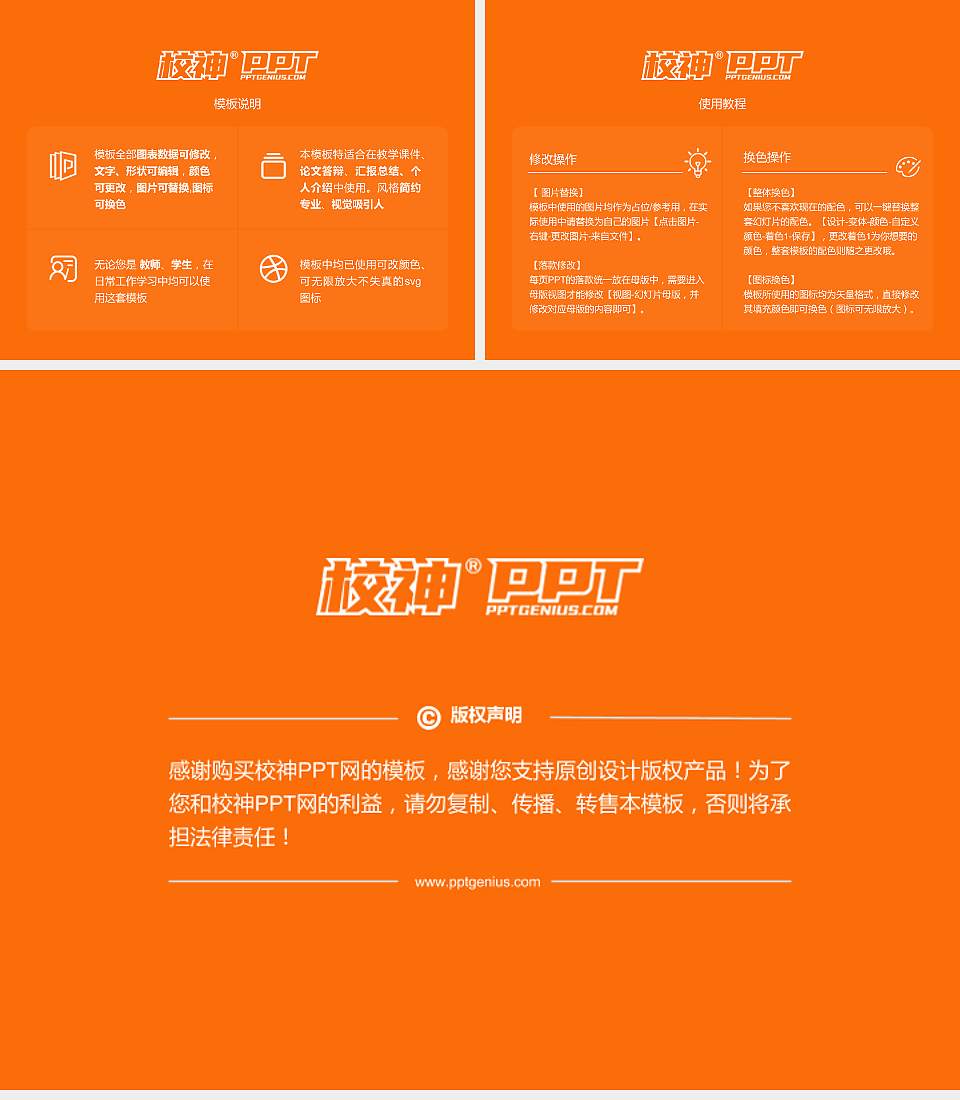 四川外国语大学成都学院大学生职业生涯规划书PPT模板下载4:3格式幻灯片预览图6