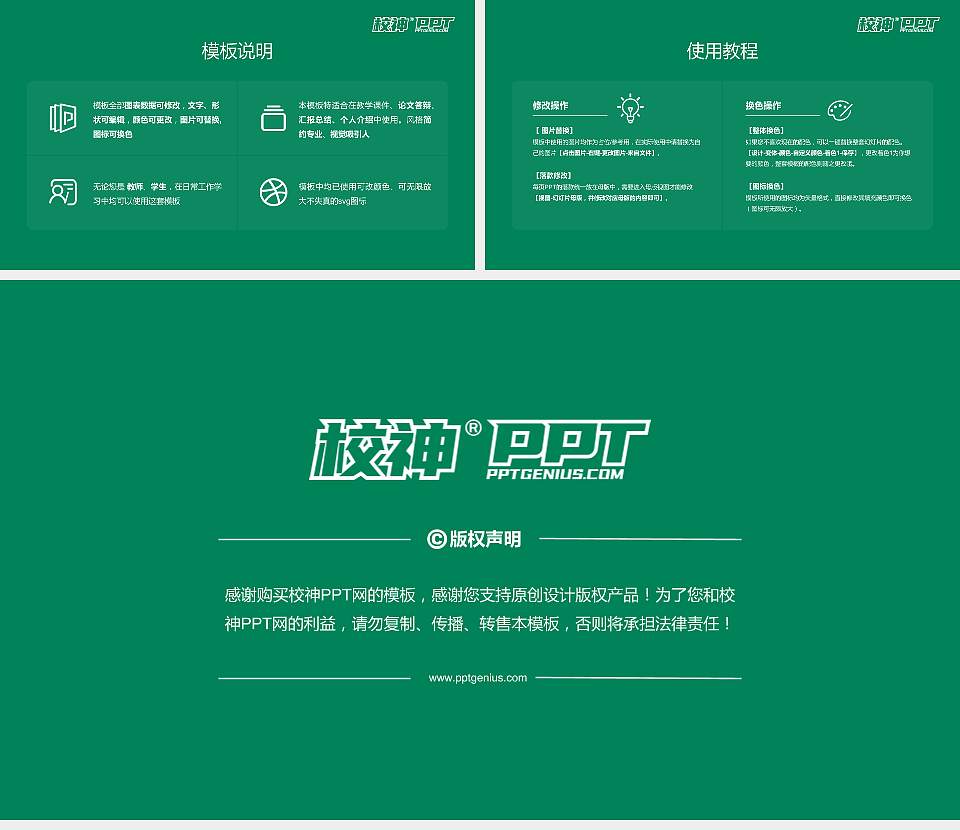 长春职业技术学院大学生职业生涯规划书PPT模板下载16:9格式幻灯片预览图6