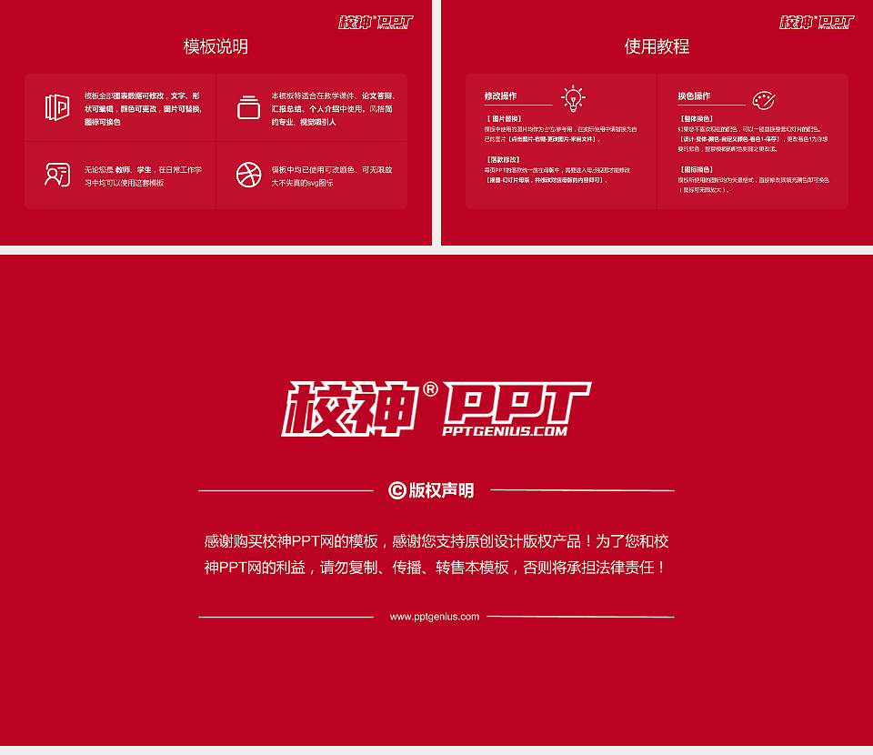 潍坊职业学院大学生职业生涯规划书PPT模板下载16:9格式幻灯片预览图6