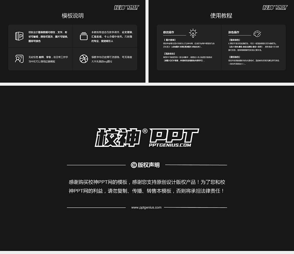 铁岭师范高等专科学校大学生职业生涯规划书PPT模板下载16:9格式幻灯片预览图6