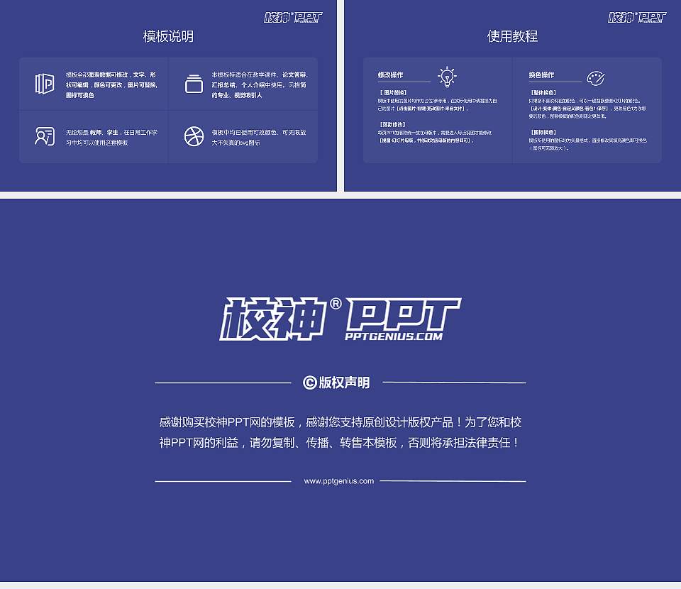 南京科技职业学院大学生职业生涯规划书PPT模板下载16:9格式幻灯片预览图6