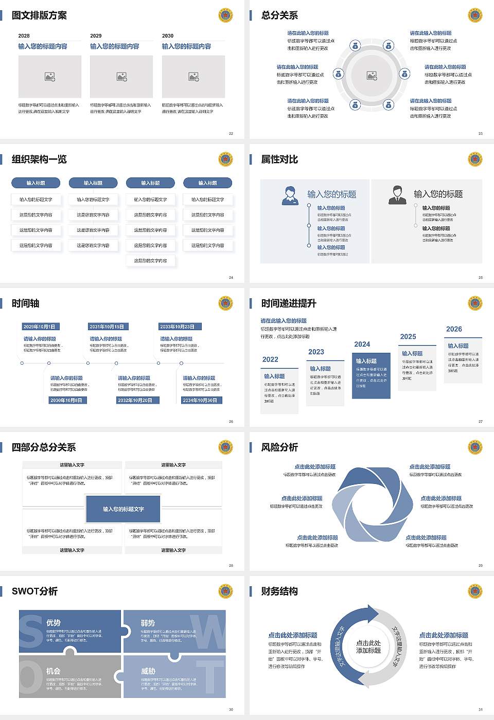 解放军国际关系学院大学生职业生涯规划书PPT模板下载16:9格式幻灯片预览图4
