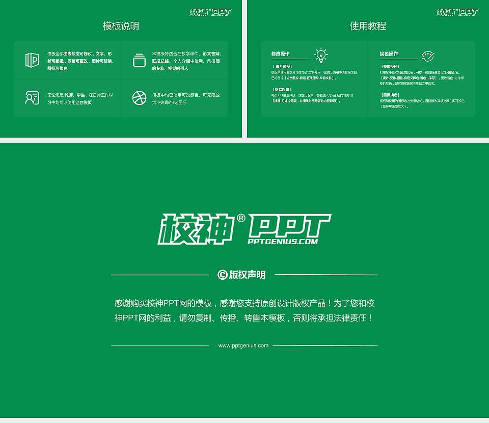 南京中医药大学翰林学院大学生职业生涯规划书PPT模板下载16:9格式幻灯片预览图6