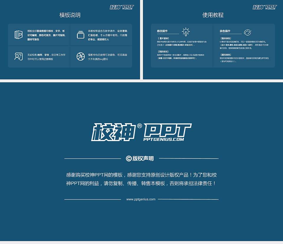 泸州医疗器械职业学院大学生职业生涯规划书PPT模板下载16:9格式幻灯片预览图6