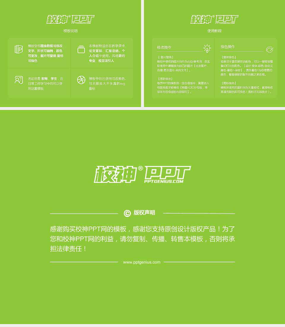 西安汽车科技职业学院大学生职业生涯规划书PPT模板下载4:3格式幻灯片预览图6