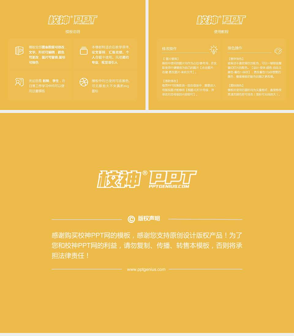 长春金融高等专科学校大学生职业生涯规划书PPT模板下载4:3格式幻灯片预览图6