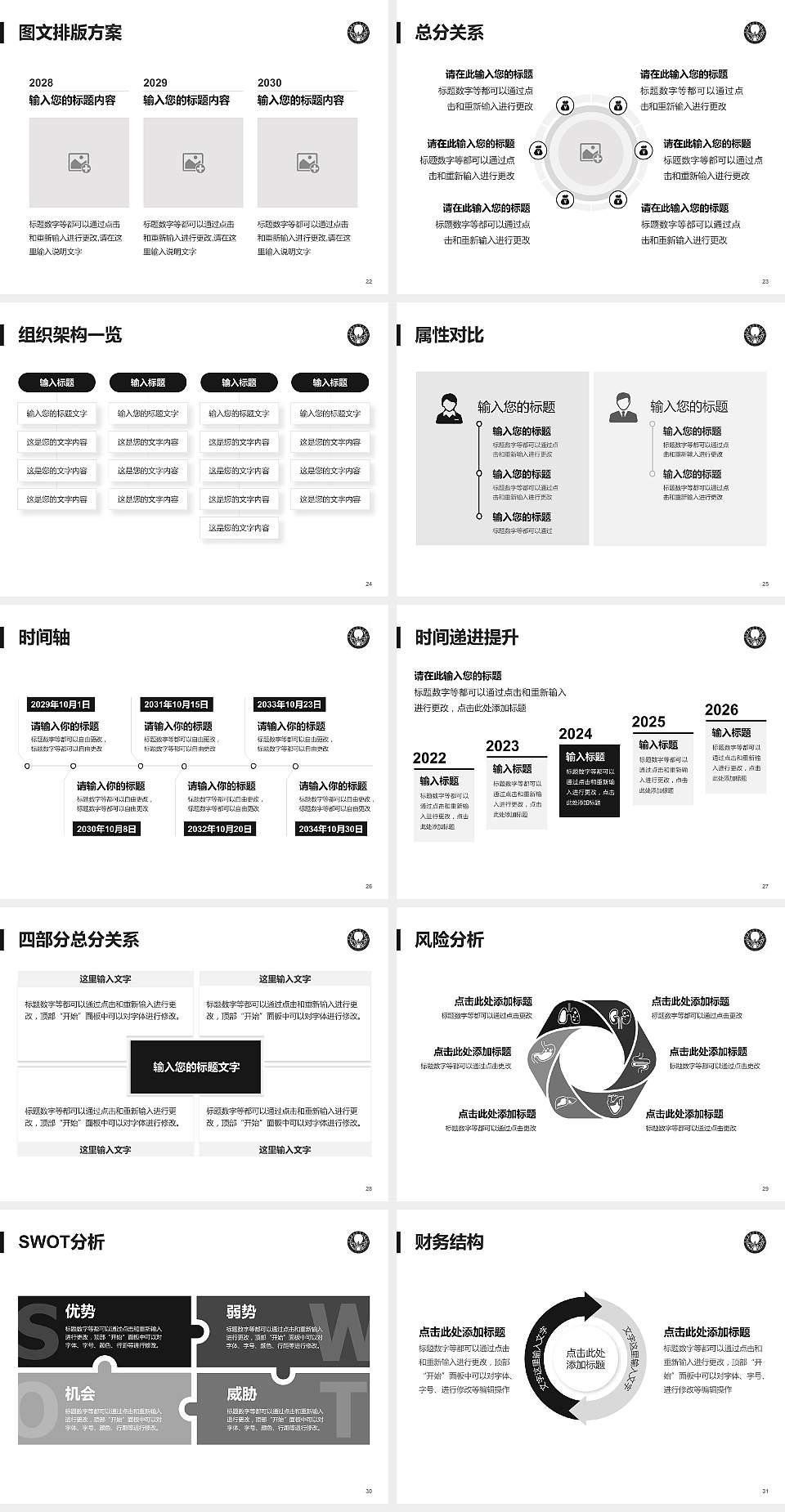 铁岭师范高等专科学校大学生职业生涯规划书PPT模板下载4:3格式幻灯片预览图4