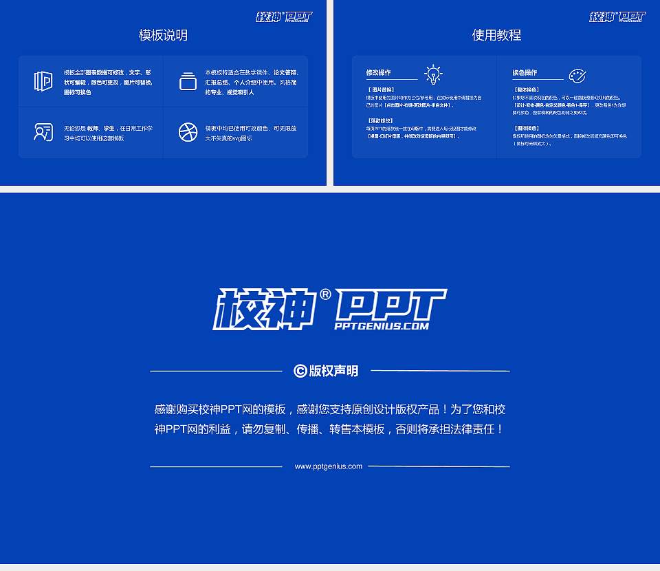 延边职业技术学院大学生职业生涯规划书PPT模板下载16:9格式幻灯片预览图6