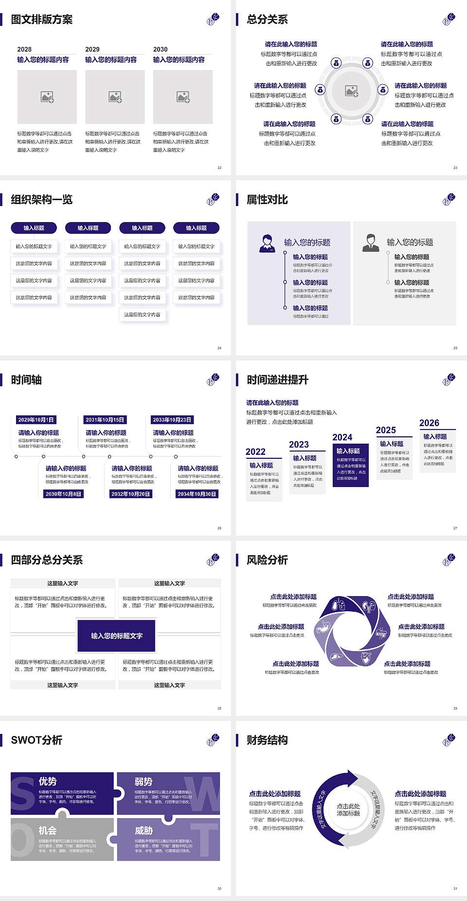 景德镇艺术职业大学大学生职业生涯规划书PPT模板下载4:3格式幻灯片预览图4