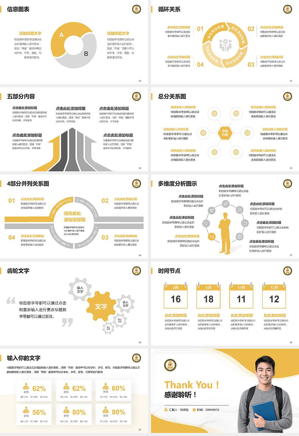 长春金融高等专科学校大学生职业生涯规划书PPT模板下载16:9格式幻灯片预览图5