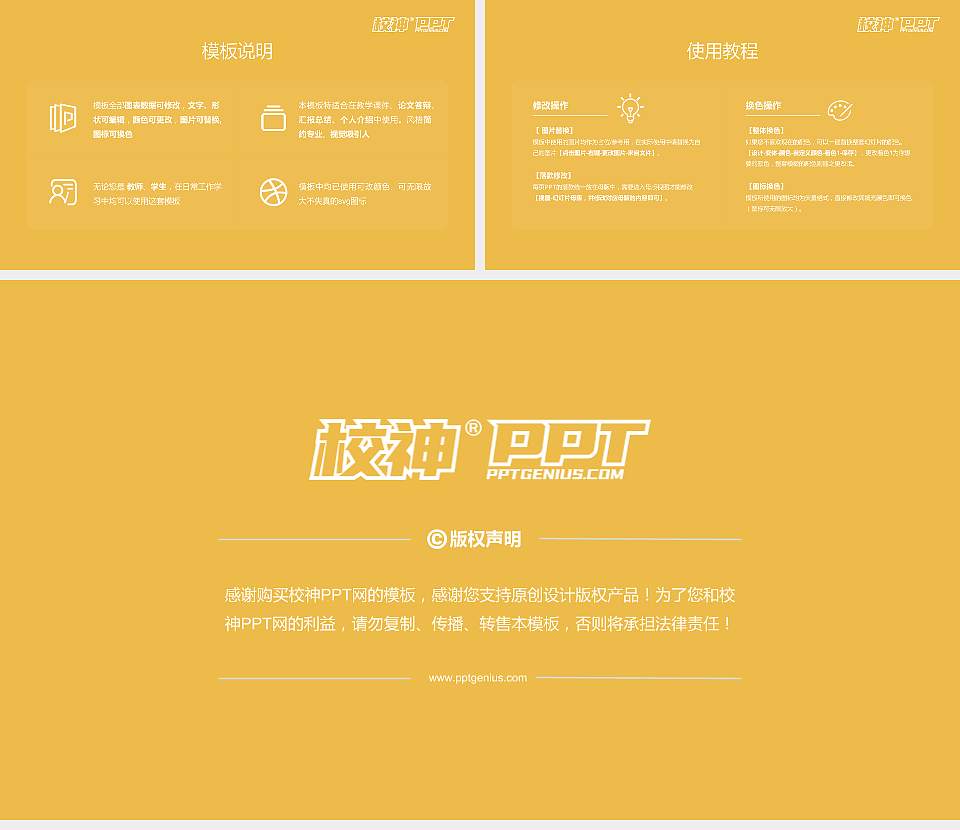 长春金融高等专科学校大学生职业生涯规划书PPT模板下载16:9格式幻灯片预览图6