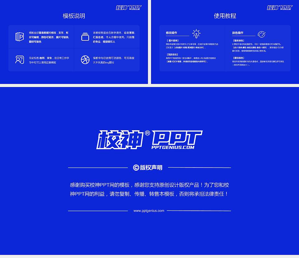 江西财经职业学院大学生职业生涯规划书PPT模板下载16:9格式幻灯片预览图6